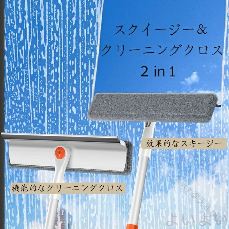 窓拭きロボット 掃除 窓拭き 180°回転可能 回転可能 窓拭き道具 ワイパー ガラスや壁など掃除用 伸縮ポール付き スクイージーで快適清掃 窓拭きクロス 2