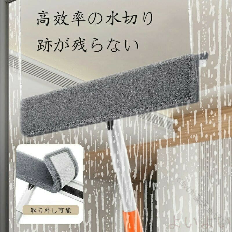 窓拭きロボット 掃除 窓拭き 180°回転可能 回転可能 窓拭き道具 ワイパー ガラスや壁など掃除用 伸縮ポール付き スクイージーで快適清掃 窓拭きクロス 3