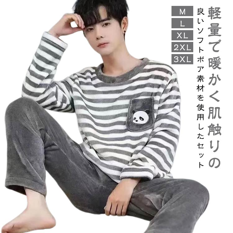 トップスター ボア トップス パンツ パジャマ クルーネック 無地 大きいサイズ フランネル 上下セット 寝巻き 長袖 防寒 ナイトウェア ルームウェア 保温 ゆったり 2点セット もこもこ 長ズボン セットアップ ウエストゴム 部屋着 秋冬 可愛い 冬