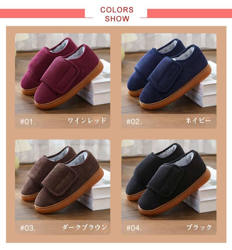 防寒 秋冬 介護シューズ 防寒ブーツ 介護シューズあゆみ 滑り止め 高齢者 室内 歩きやすい 父 暖かい 紳士 裏ボア 冬 お年寄り スリッパ 介護シューズ室内用 母 防寒靴 あったか 介護 冷え対策 ルームシューズ 介護靴 もこもこ 婦人用 室外 2