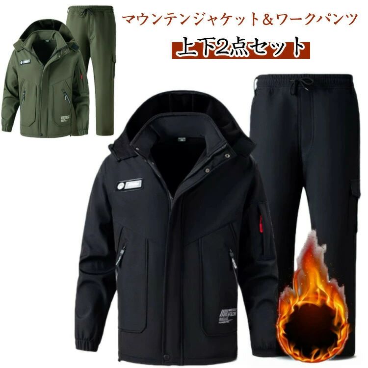 スポーツ 登山服 作業用 ワークパンツ 撥水 登山 マウンテンジャケット上下 防風 暖かい 冬 上下セット マウンテンジャケット 長ズボン ジャンパー カーゴ 自転車 ウインドブレーカー 防寒 ミリタリー ストレッチ 作業服 防水 裏起毛 ジャケット