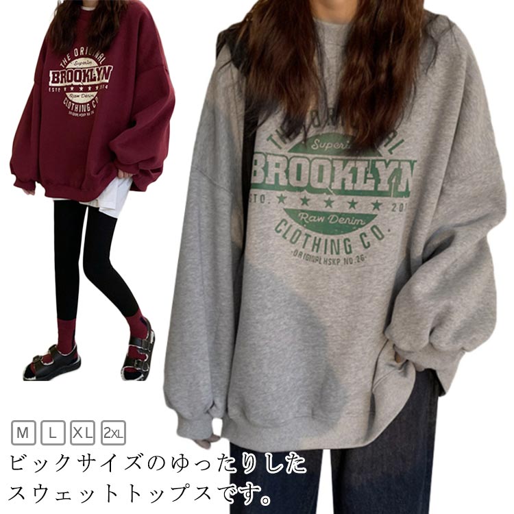 Rakuten - シンプル ゆったり スウェット カジュアル 春 ロゴ 秋 長袖 プルオーバー Tシャツ 長袖tシャツ プリント レディース 韓国ファッション クルーネック 無地 ボリューム袖 カットソー トレーナー おしゃれ 冬 トップス