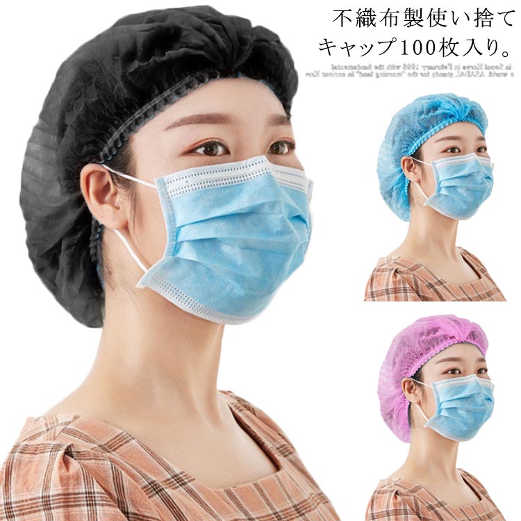 使い捨て帽子 通気性 料理 男女兼用 飛沫 工場 送料無料 ディスポキ...(3.0)