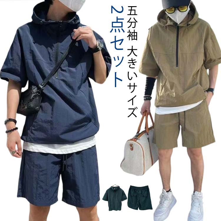 Parka - L 短パン 春 3XL 夏 ショートパンツ 夏 ハーフジップ 2点セット メンズ パーカー ストレート ビッグシルエット 半袖パーカー XL セットアップ カーゴショーツ ハーフパンツ フード付き ハイネック 2XL M カジュアル アメカジ 上下セット