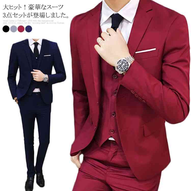 樂天商城 - ビジネススーツ ジャケット 冠婚葬祭 無地 お仕事 就活 パーティー ベスト 結婚式 スーツ 演奏会 スラックス リクルート 形態安定 カジュアル テーラードジャケット 大きいサイズ カジュアル 花婿 スリム シャツ フォーマル 選べる3点セット