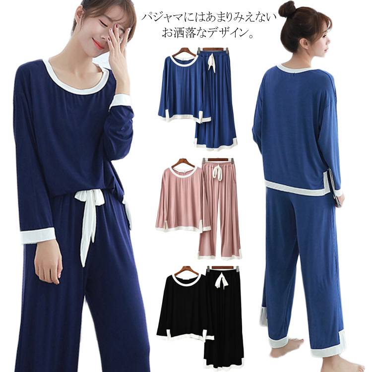 モダール 秋 パジャマ レディース スポーツウェア フィットネス ナイトウェア バイカラー 柔らかい 春 夏 無地 ポケット付き ルームウェア ゆったり オシャレ ジムウェア 上下セット 部屋着 とろみ ヨガウェア 長袖
