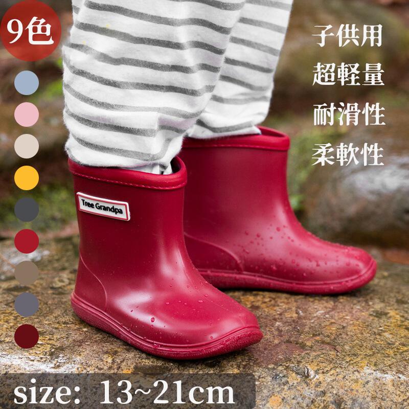 樂天商城 - 入園 雨 女の子 キッズ 雨 シンプル 雪 痛くない 雨具 洗い方 プレゼント シンプル 子供 軽量 雪 ジュニア レインシューズ 通学 暖かい 無地 おすすめ ジュニア 幅広 防水 梅雨 軽い キッズ 防水 入学 長靴 レインブーツ サイズ 男の子