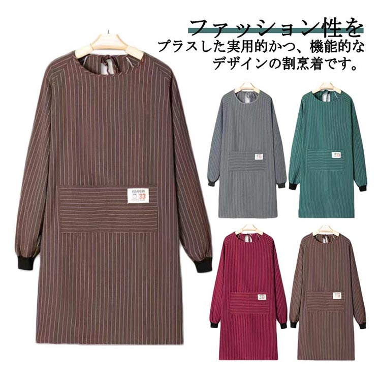 40代 大きめ ギフト シンプル エプロン ストライプ柄 かっぽう着 母の日 おしゃれ 大人 30代 北欧 20代..
