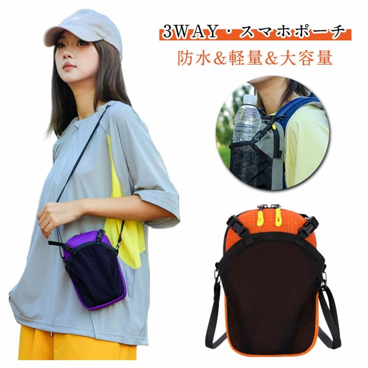 スマホポーチ 作業 リュックポーチ ベルトポーチ 2台収納 スマホ レディース 登山 アウトドア 便利 旅行 自転車用 通勤用 取り付け メンズ スマホポーチ ザックに付けて 防水 リュック リュックにつける ズレ防止 防水ファスナー