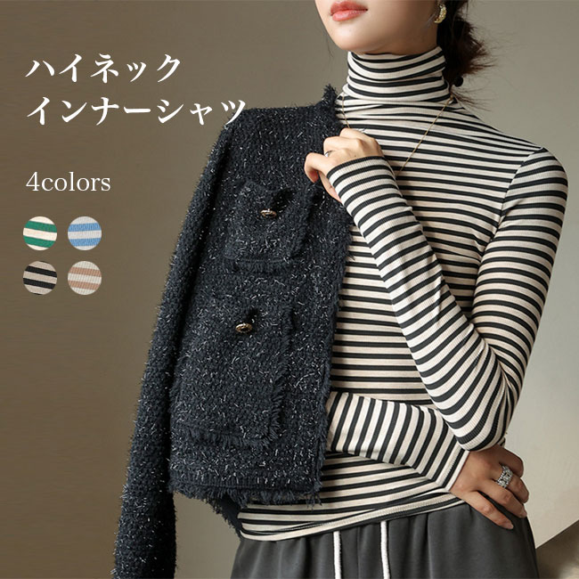 タートルネック ストレッチ インナーウェア ブラック 秋 ブルー ハイネック 春 ボーダーTシャツ 冬 イ..