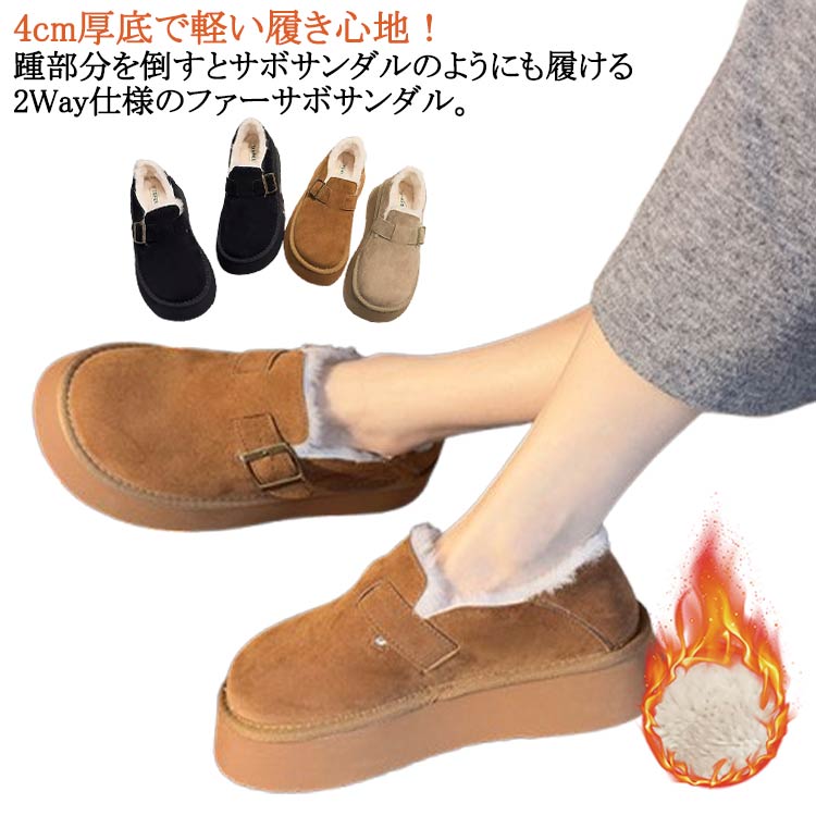 軽い もこもこ すりっぱ 厚底靴 ファーサンダル ファーサンダル かわいい ファー レディース 暖かい 冬 サンダル 2way ヒール 歩きやすい スリッパ レディース 疲れない ファーサンダル 軽量 おしゃれ 厚底 厚底