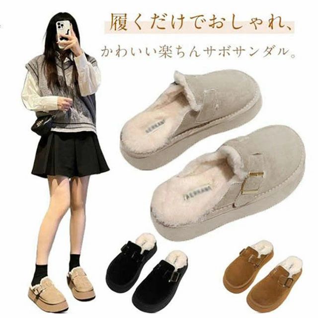 カジュアル もこもこ ムートン オフィス かかとなし おしゃれ 冬 裏ボア 厚底サンダル レディース 厚底 ボア スリッパ 秋冬 サボサンダル ふわふわ 歩きやすい サンダル 暖かい 裏起毛 室内 柔らかい サボサンダル ファー サボ