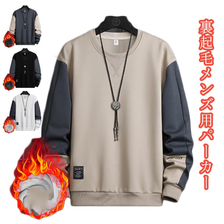 Hawaiian - L 大きいサイズ メンズファッション 秋冬 防寒 パーカー トレーナー メンズ プルオーバー 長袖 裏起毛 XXL M パーカー ゆったり デート 日常 クルーネック スウェット おしゃれ 大きいサイズ 秋服