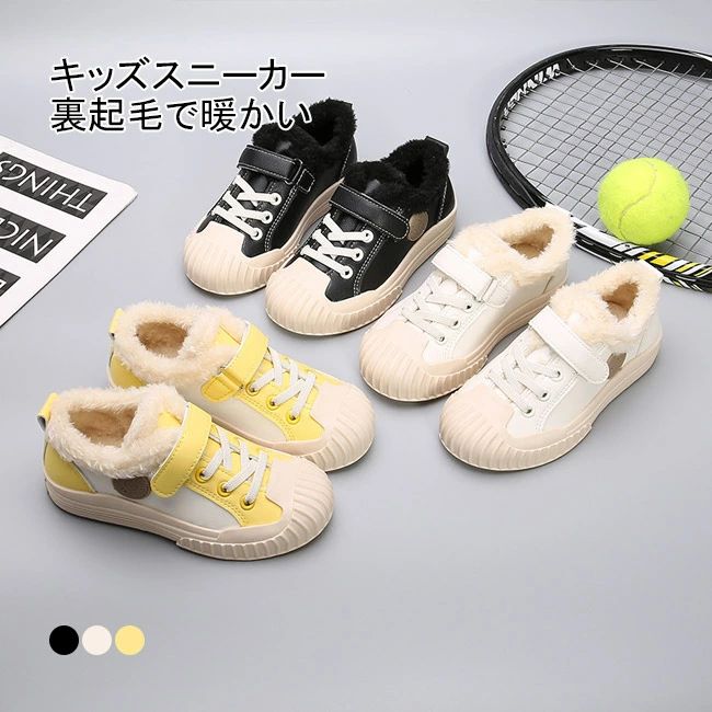 Rakuten - PU シューズ キッズスニーカー 裏起毛 キッズスノーシューズ 快適 保温 男の子 ぽかぽか 疲れない つま先保護 可愛い 防寒 ボア 合皮 防摩耗 ボア マジックテープ 防滑 耐久性 女の子 滑り止め カジュアル 暖かい キッズ 秋冬