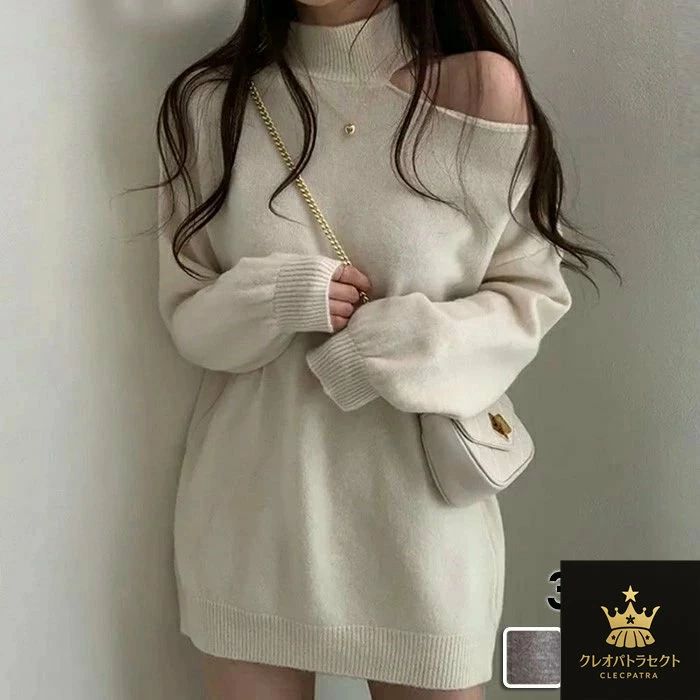レディース 秋服 ロング 冬服 秋物 トップス グレー 秋 3カラー 可愛い 長袖 ホワイト 肩出し 冬 ブラック おしゃれ ゆったり セーター 暖かい ニット 冬物 カットソー
