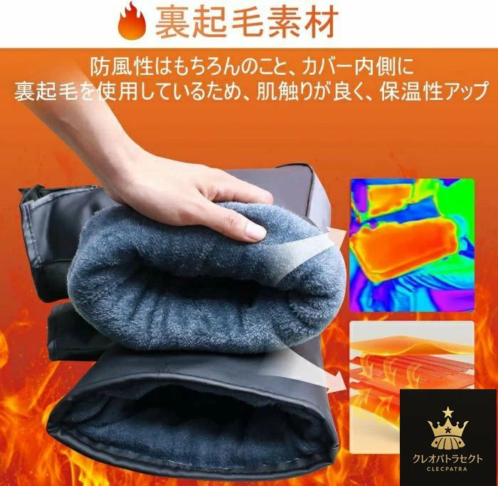 防撥水 オートバイ/スクーター/原付/pcxなど対応 裏起毛 ハンドルウォーマー バイク用ハンドルカバー ミラー開口部調節可 防水防寒 PUレザー素材 ハンドルカバー 原付ハンドルカバー フリーサイズ 簡単取り付け 極厚 防風対策 反射テープ付き