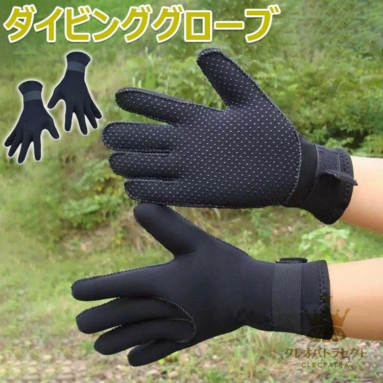 便利 保温防寒 沢登り ダイビンググローブ 滑り止め 水泳 3mm 潜水用手袋 フィッシ...