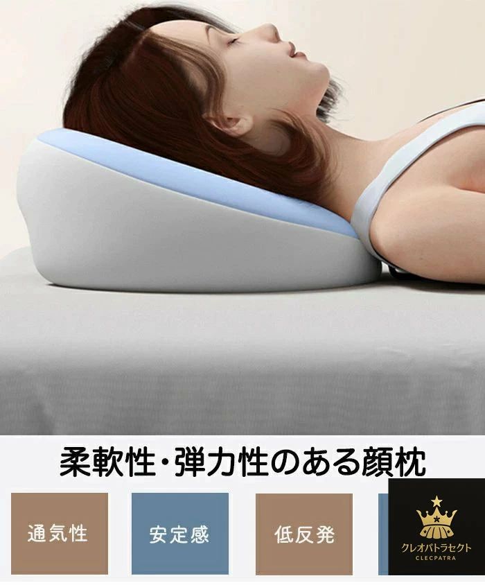 整体枕 うつ伏せ枕 マッサージ枕 エステサロン 丸型 フェイスマット うつ伏せ寝 顔...