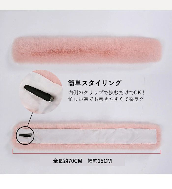 誕生日 ボリューム もこもこ スヌード フェイクファー ティペット 寒さ対策 ファッション 首 ファー アクセサリー マフラー 防寒 記念日 結婚式 内側 暖かい レディース 小物 プレゼント 付け襟 ギフト ふわふわ クリスマス 防風 クリップ 冬 パーティー