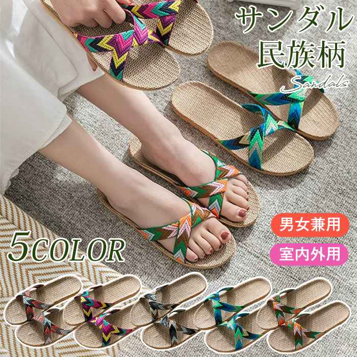 歩きやすい おしゃれ メンズ 超軽量 クロスストラップ エスニック 美脚靴 滑り止め 海 ベルトサンダル 男女 ビーチスリッパ レディース プール ぺたんこ アジアン ワンピース サンダル ビーチサンダル フラット コーデ シューズ