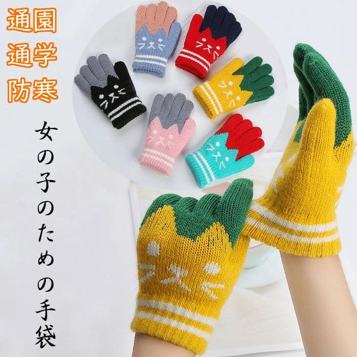 Gloves - 子供 キッズ 通園 女の子 グローブ 女の子 子ども 5本指 てぶくろ 手袋 手袋 通学 防寒 女の子 防寒 子供 防寒 子供手袋