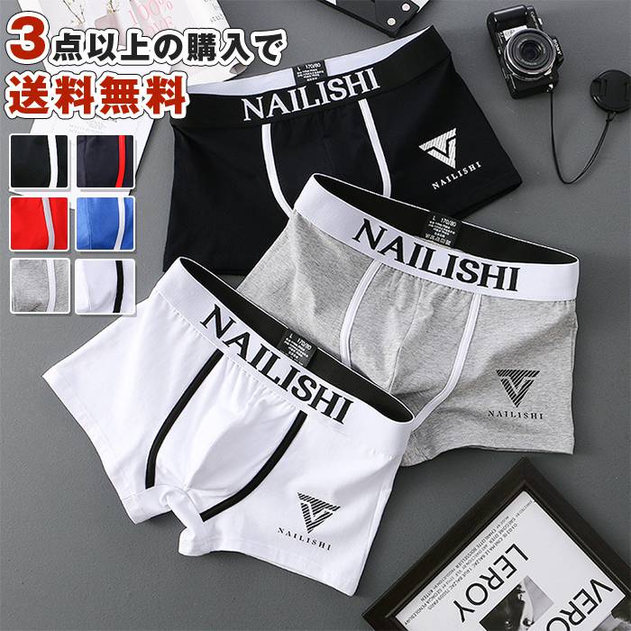 下着 3点以上で送料無料 ボクサーパンツ メンズ パンツ インナー 男性下着 アンダーウェア 通気性 吸汗 下着 速乾