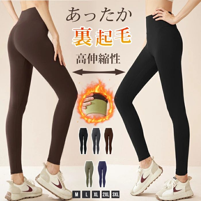 Other - 裏起毛レギンス フィットネス ストレッチ トレーニングウェア 機能性 パンツ スポーツウェア 裏起毛タイツ ダイエット ヨガウェア ボトムス 無地 美脚 吸水速乾 防寒 裏起毛 冬用レギンス ジム 女性 暖かい ヨガ ランニング 伸縮性 冬用 運動着 トレーニング レディース