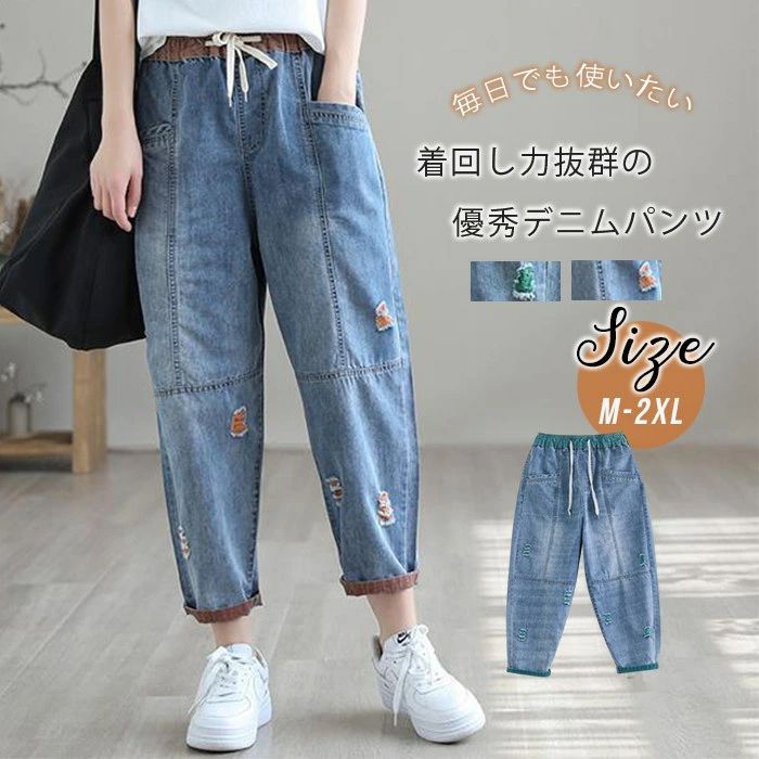 Rakuten - 柔らかい デニムパンツ 送料無料 サルエルパンツ ズボン 薄手 ゆったり 体型カバー ファッション レディース ボトムス オシャレ 無地 テーパードパンツ 森ガール 大きいサイズ カジュアル ウエストゴム ジーパン