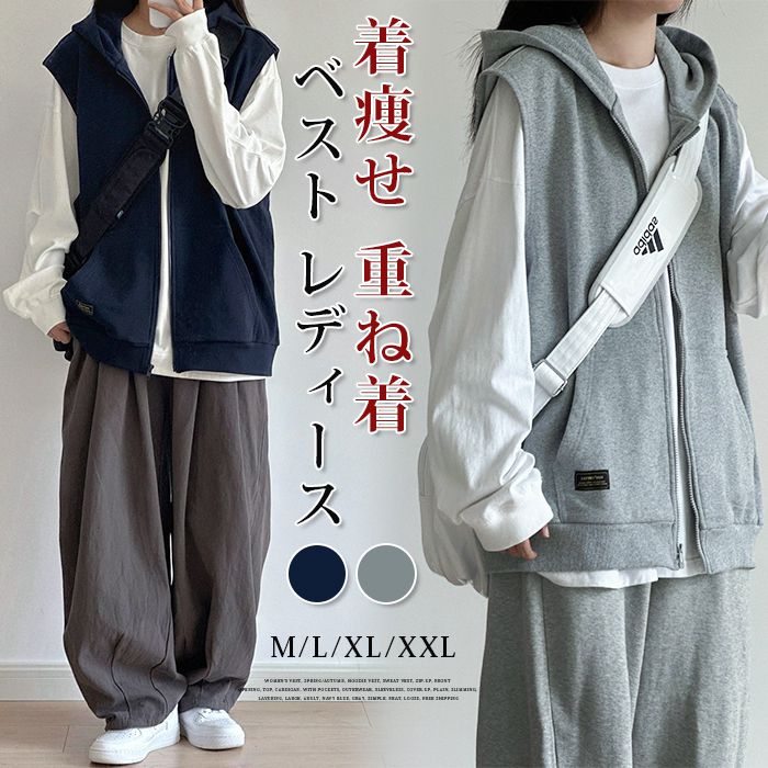 Rakuten - スウェット 着痩せ レディース 大きい アウター きれいめ カーディガン 羽織り 春秋 無地 ノースリーブ ジップアップ トップス ポケット付き 重ね着 シンプル パーカー 前開き ゆったり 大人 ベスト