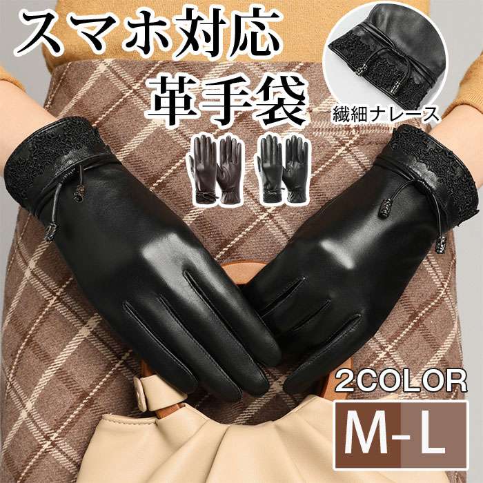 防寒対策 羊革 女性 バイク ギフト 手袋 通勤 彼女 クリスマスプレゼント 革手袋 ビジネス 秋冬 プレゼント 手袋 本革ローブ 本革 スマホ対応 おしゃれ 女性 レディース