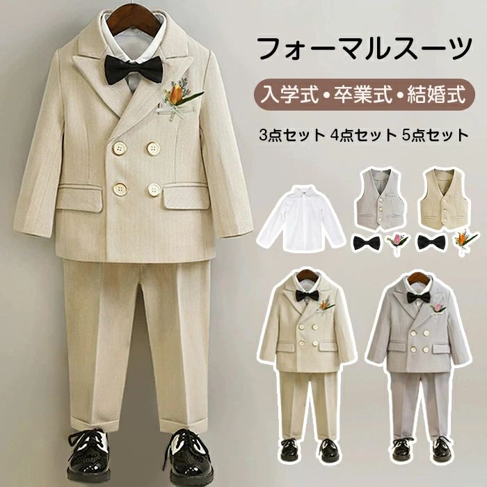 Rakuten - スーツ 入学式 子供スーツ 5点セット ボーイズ 4点セット 入園式 七五三 6点セット 男の子 発表会 90-150cm 男の子 男の子 フォーマルスーツ キッズ 卒業式 キッズスーツ 3点セット 子供 長袖 フォーマルスーツ 子供服 結婚式 入学式 キッズ