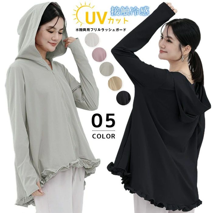 レディース 体型カバー 長袖 ママ 水着 水着 体型カバー フレア UVカット日焼け防止 トップス ラッシュ..