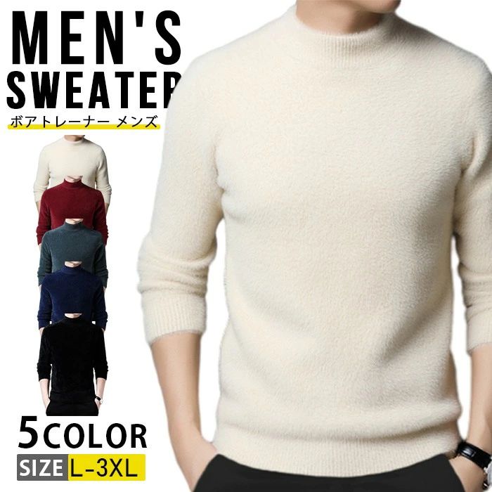 Knit Sweater - 40代 服 モックネック 30代 トップス ニットセーター 秋 冬服 メンズ 裏ボア 紳士 無地 冬 ボアトレーナー カジュアル 50代 裏起毛 20代 フリースセーターゴルフウェア 暖かい トップス 秋冬 長袖