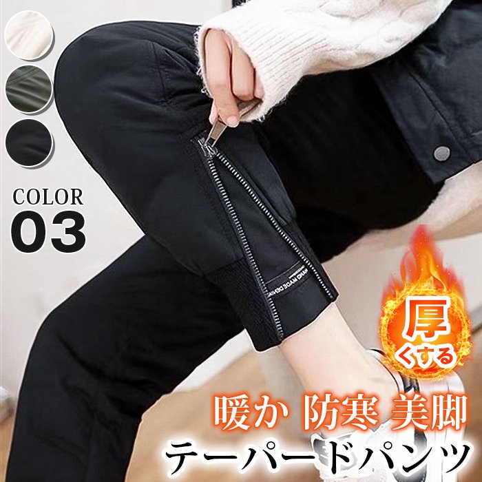 乐天商城 - テーパードパンツ カジュアル 無地 冬 ウエストゴム 中綿入り 美脚 レディース ロング丈 中綿パンツ 秋 防寒 ボトムス スリム イージーパンツ ロングパンツ シンプル おしゃれ ジョガーパンツ きれいめ 暖か
