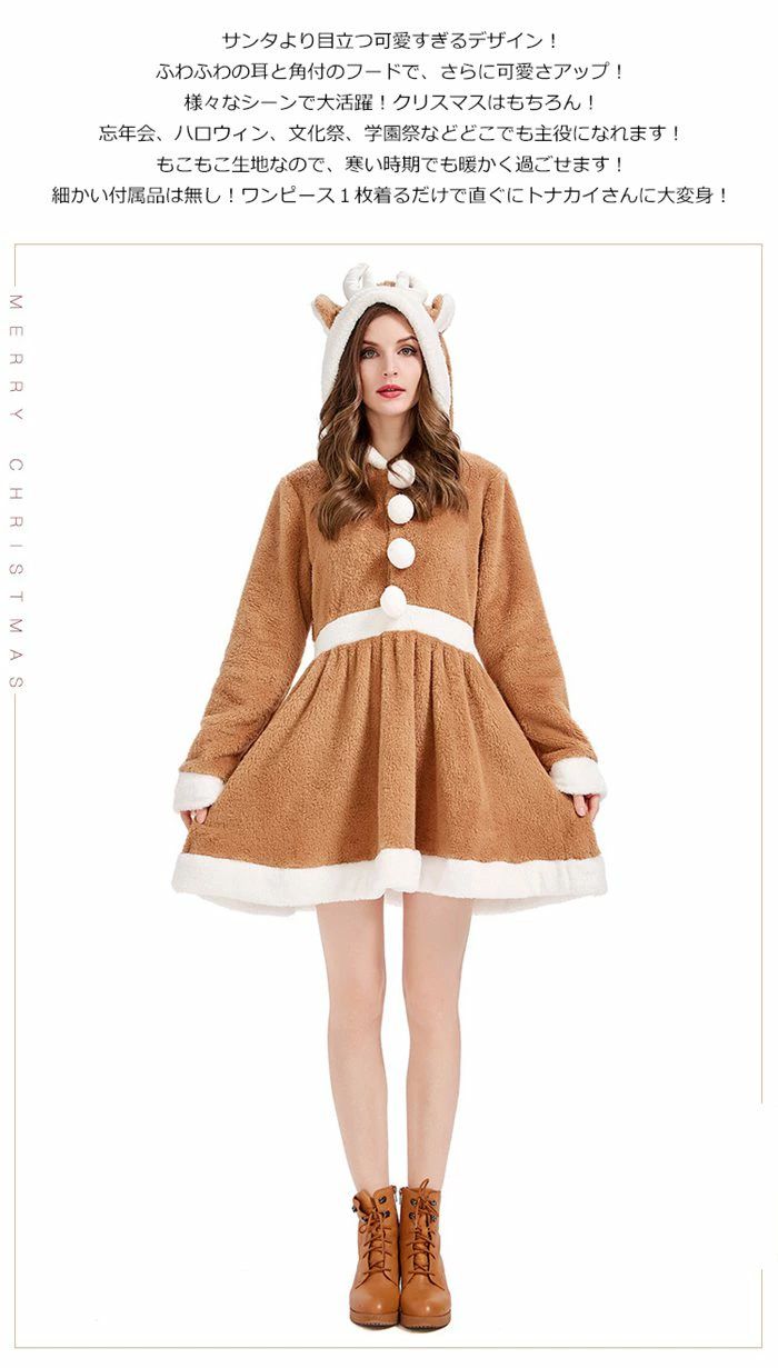 仮装 フード付き パジャマ クリスマス 文化祭 コスプレ トナカイコスチューム 着ぐるみ かわいい レディース 衣装 トナカイ 部屋着 女性 動物 ギフト 学園祭 プレゼント イベント ステージ衣装 大人用 トナカイ アニマル 2