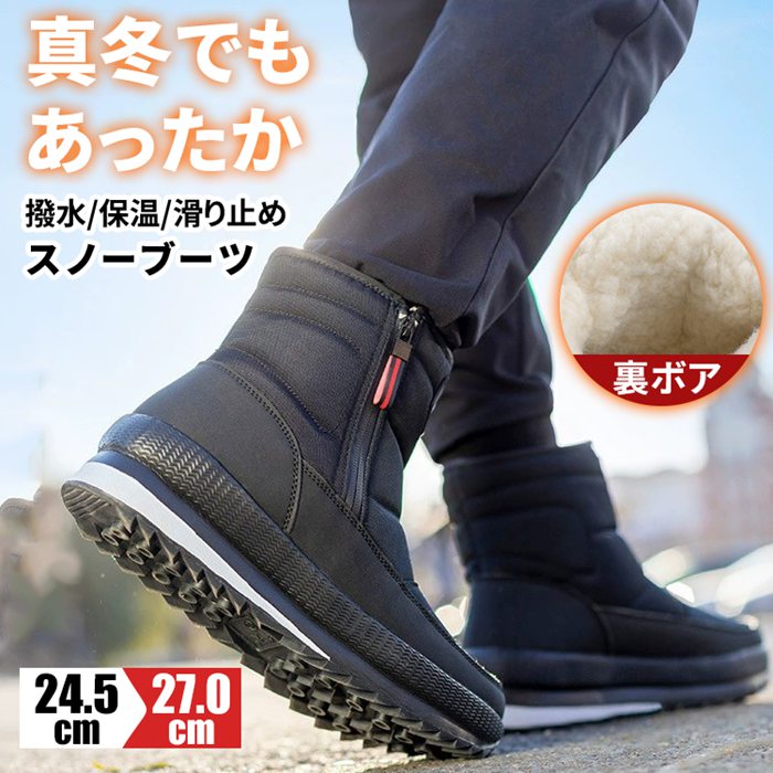 裏ボア 釣り スノーブーツ ショートブーツ 暖かい 雪靴 雪遊び 冬用 滑り止め メンズ 防寒 ミドル 保温 スノーシューズ 冬靴 サイドファスナー 撥水加工 ブーツ ウインターブーツ(4.0)