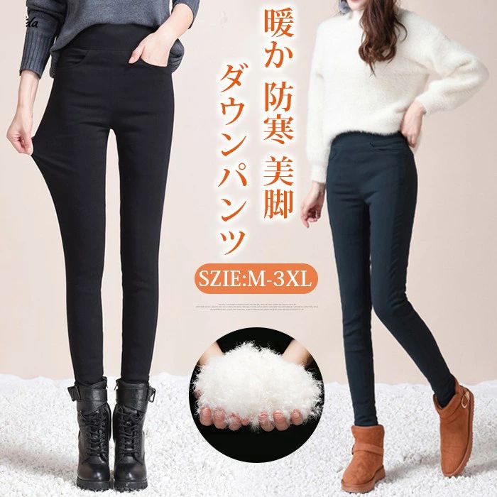 Long Pants - 美脚 ダウンレギンス おしゃれ ダウン レディース 暖か 秋 冬 無地 パンツ ストレッチ スリム ウエストゴム シンプル きれいめ カジュアル ダウンパンツ ボトムス ロングパンツ 防寒 ロング丈 スキニーパンツ