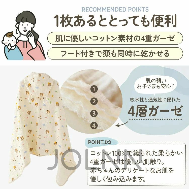 プール 子供用 キッズ ワンオペ フード付き タオル バスポンチョ スリーパー ベビ...