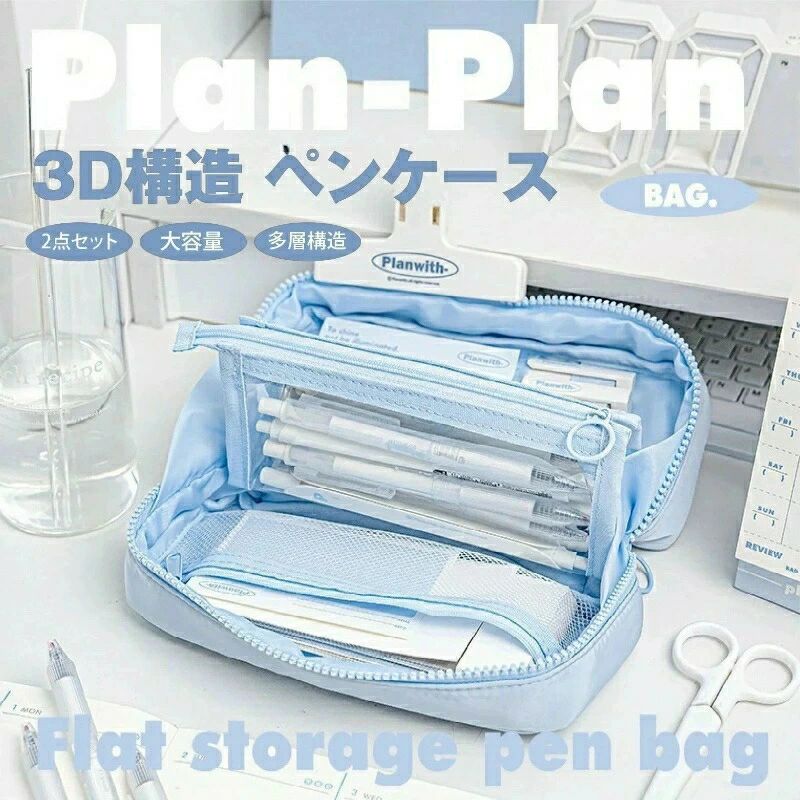 樂天商城 - 事務用品 大容量 取っ手つき 文房具 透明 社 おしゃれ かわいい 韓国 学年の始まり 高校生 筆箱 2点セット 文具収納 小学生 ふでばこ 中学生 収納バッグ ペンポーチ立体構造 女の子 大学生 3Dペンケース 男の子 筆入れ