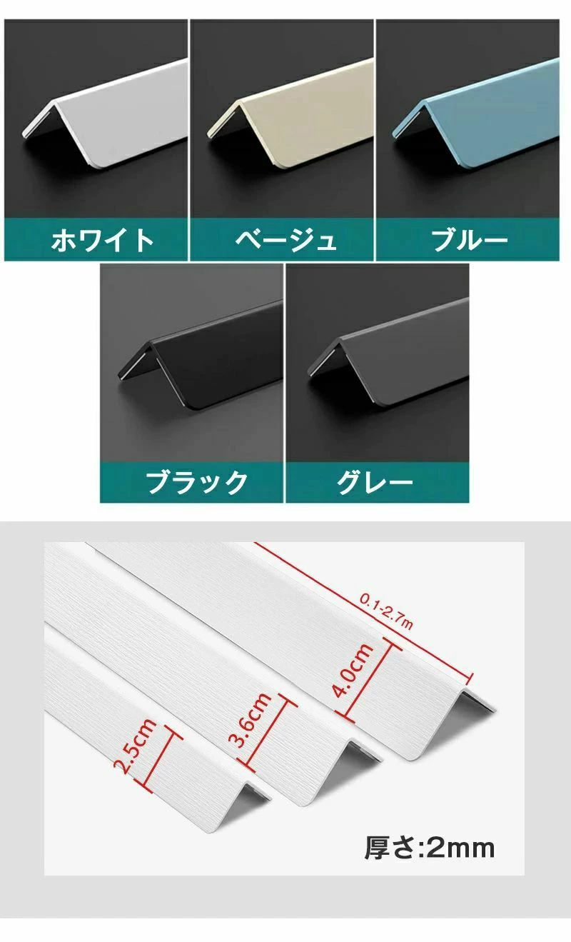 衝突防止 コーナーシールド、 長さ100cm PVC エッジトリムストリップ 壁コーナー保護材 ォールコーナープロテクター コーナーガード、 コーナーシールド プレ白