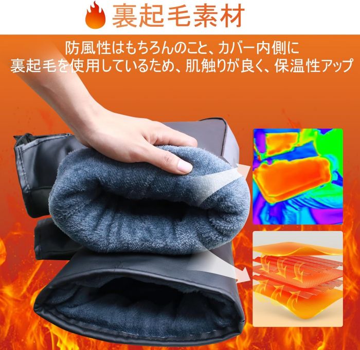 原付ハンドルカバー 防撥水 ミラー開口部調節可 ハンドルカバー バイク用ハンドルカバー 極厚 PUレザー素材 防風対策 裏起毛 ハンドルウォーマー フリーサイズ 反射テープ付き 色褪せない 防水防寒 簡単取り付け