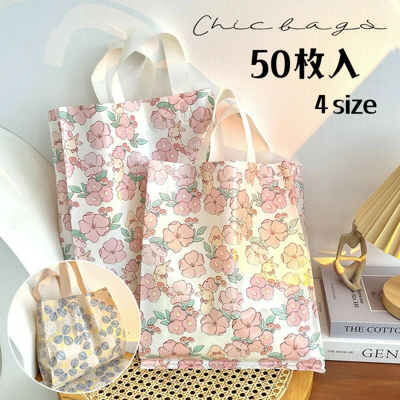 シックバッグ ギフトバッグ レジ袋 桜柄 ラッピング袋 PEバッグ ギフト袋 手提げ袋 ビニールバッグ ビニール袋 洋服店 ラッピングバッグ 透け感 ラッピングバッグ 店舗用品 葉柄 ポリ袋 ギフト用品 包装資材 50枚入 手提げバッグ ショップ用品
