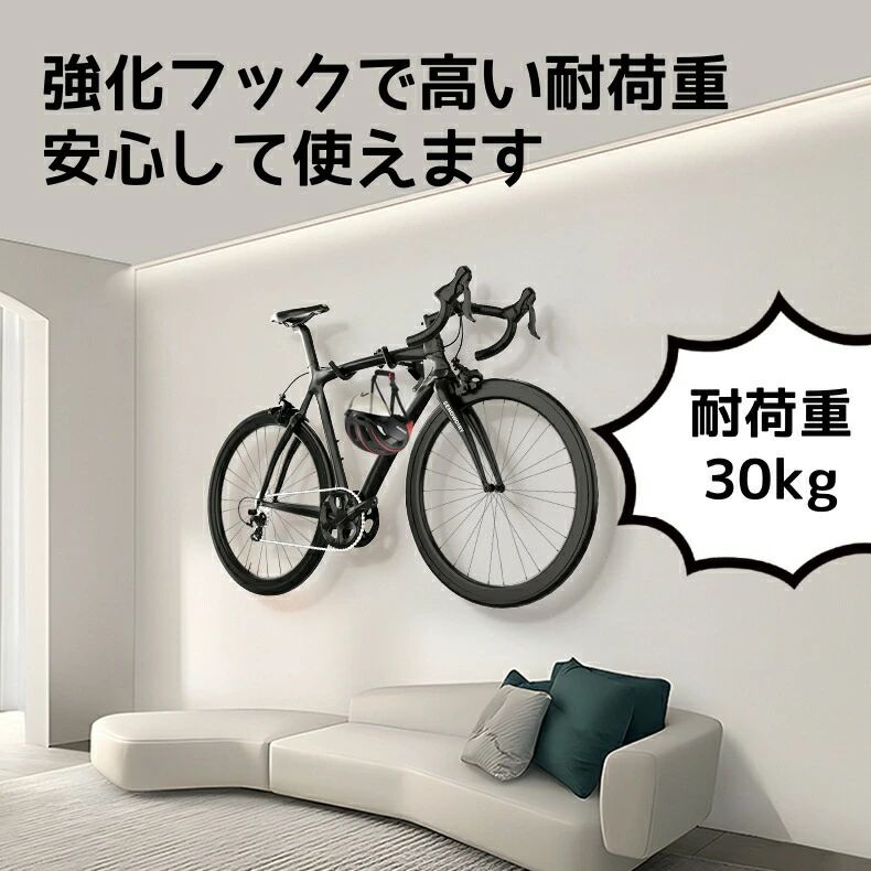 壁掛け ロードバイクスタンド 壁掛け式 マウンテンバイク フック 耐荷重30kg ディ...