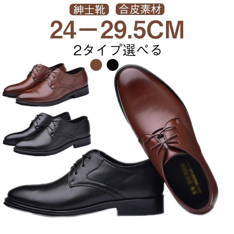 革靴風スニーカービジネスシューズ
