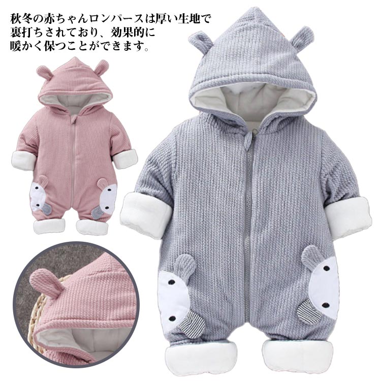 Rakuten - パジャマ 新生児 帽子付き 子供服 部屋着 ベビー 可愛い 女の子 秋冬 新生児 ルームウェア 長袖 綿入り 防寒 男の子 カバーオール ベビー服 保育園 ロンパース 赤ちゃん 防寒