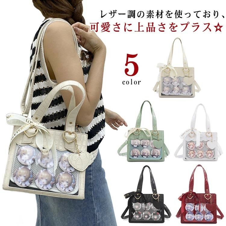 Rakuten - 見せバッグ レディース プレゼント 2WAY 痛バッグ リボン付き 推し活バッグ イベント お洒落 クリアバッグ 小さめ 痛バ 推し活 制服 推しバッグ 誕生日 ギフト