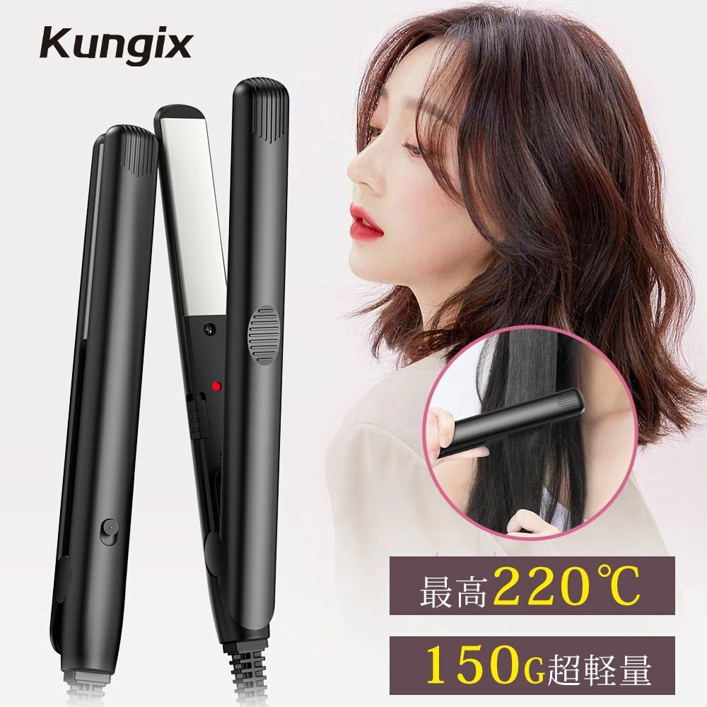 ヘアアイロン ミニ カール マイナスイオン 軽量 小型 2way 前髪 縮毛 持ち運び便利 ストレート サロン 簡単 MAX220℃ プレート 女性 コンパクト 両用 初心者 ヘアケア 旅行 髪に優しい ギフト 家庭 おすすめ ツヤ アイロン 150g超軽量 速熱