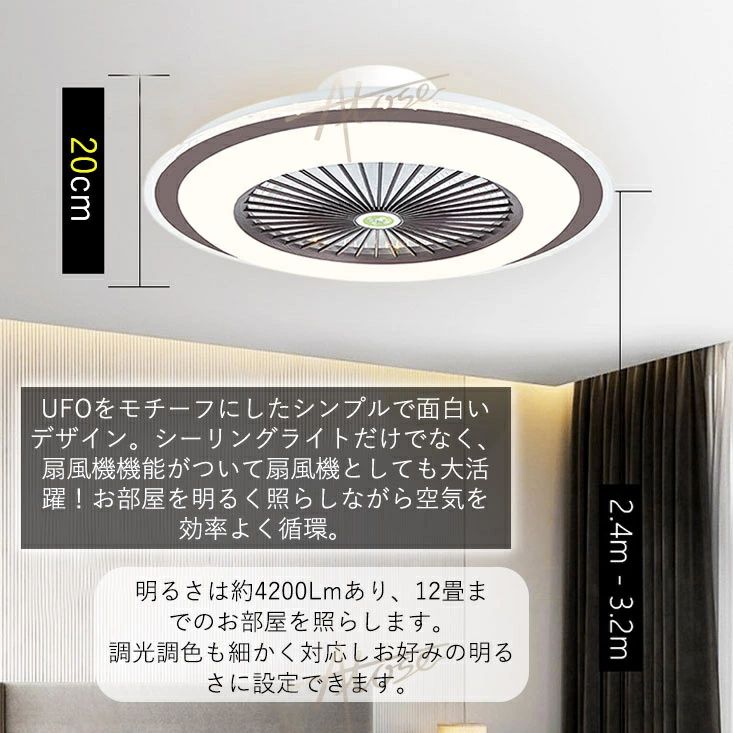 ＼10%OFF★~1/16 01:59迄／ サーキュレーター付き照明 led ファン付き照明 電気 シーリングファンライト led DCモーター おしゃれ 北欧 調光調色 6畳 10畳 12畳 6段階風量 スイング送風 軽量 薄型 天井扇風機 リモコン付き 省エネ 引掛対応 APP対応 空気循環