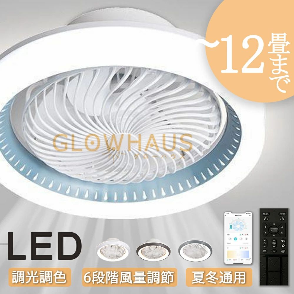 【新生活応援SALE】シーリングファンライト LED 首振り 4畳 6畳 8畳 10畳 12畳 シ...