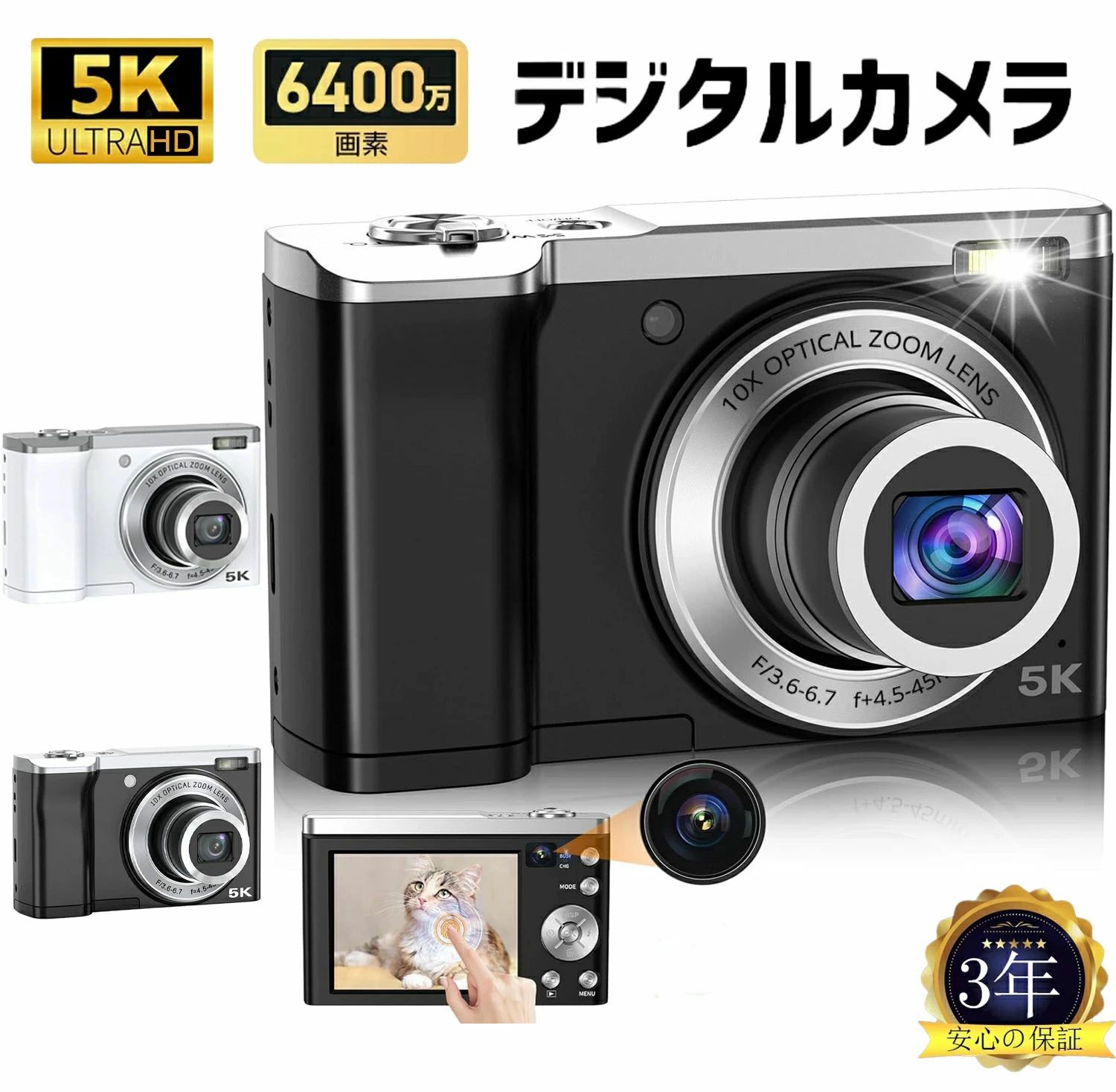 5K デジタルカメラ 光学10倍ズーム 6400万画素 デジカメ デュアルカメラ カード付属 オートフォーカス デュアルレンズ ハイビジョン録画 1600万CMOSセンサー 6軸手ぶれ補正 2.8インチ IPS HDタッチスクリーン 自撮りカメラ コンパクト 高画質 ビデオカメラ オートフォーカス